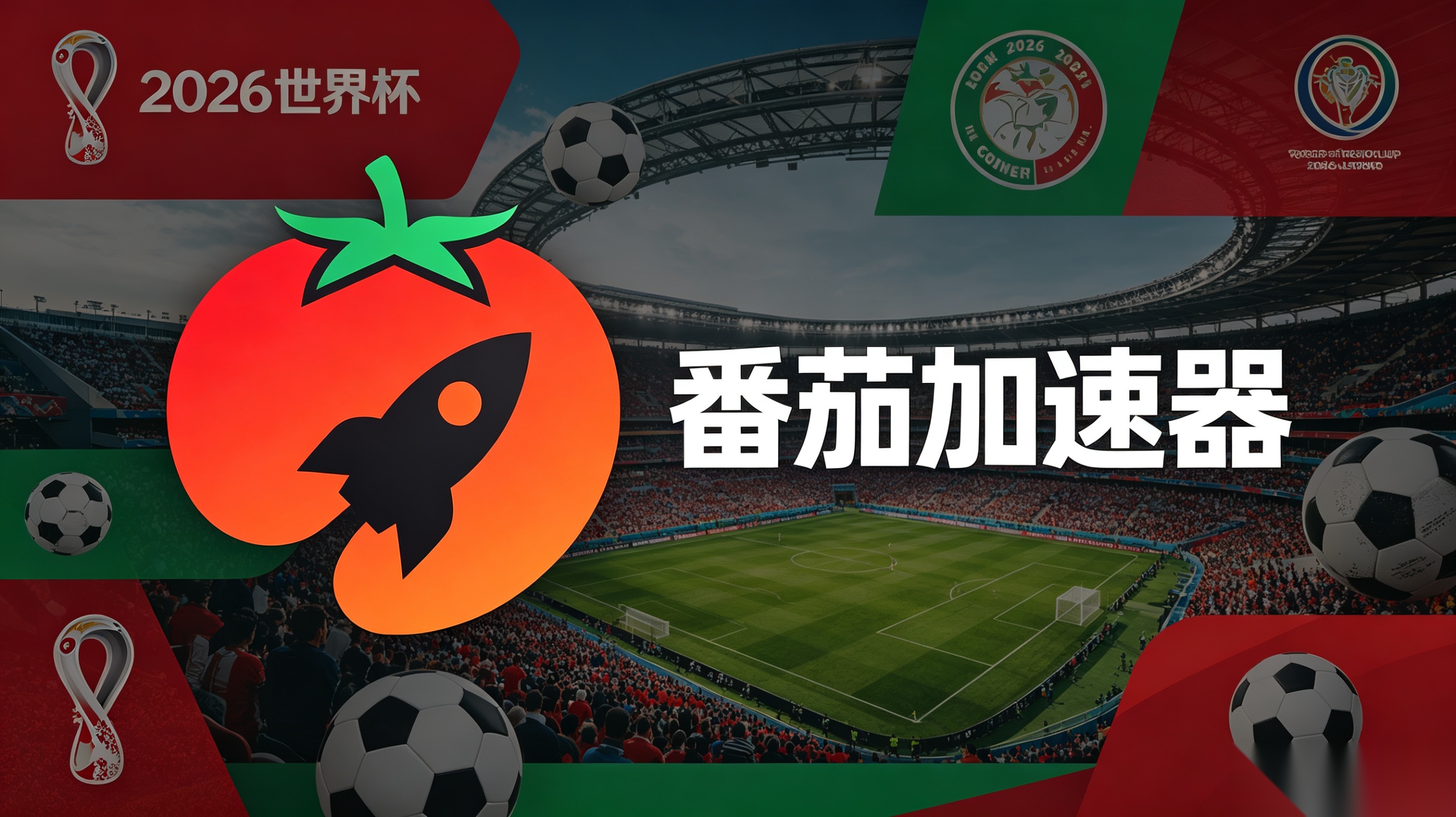 在加拿大看B站世界杯中文直播当前地区不可播放教程