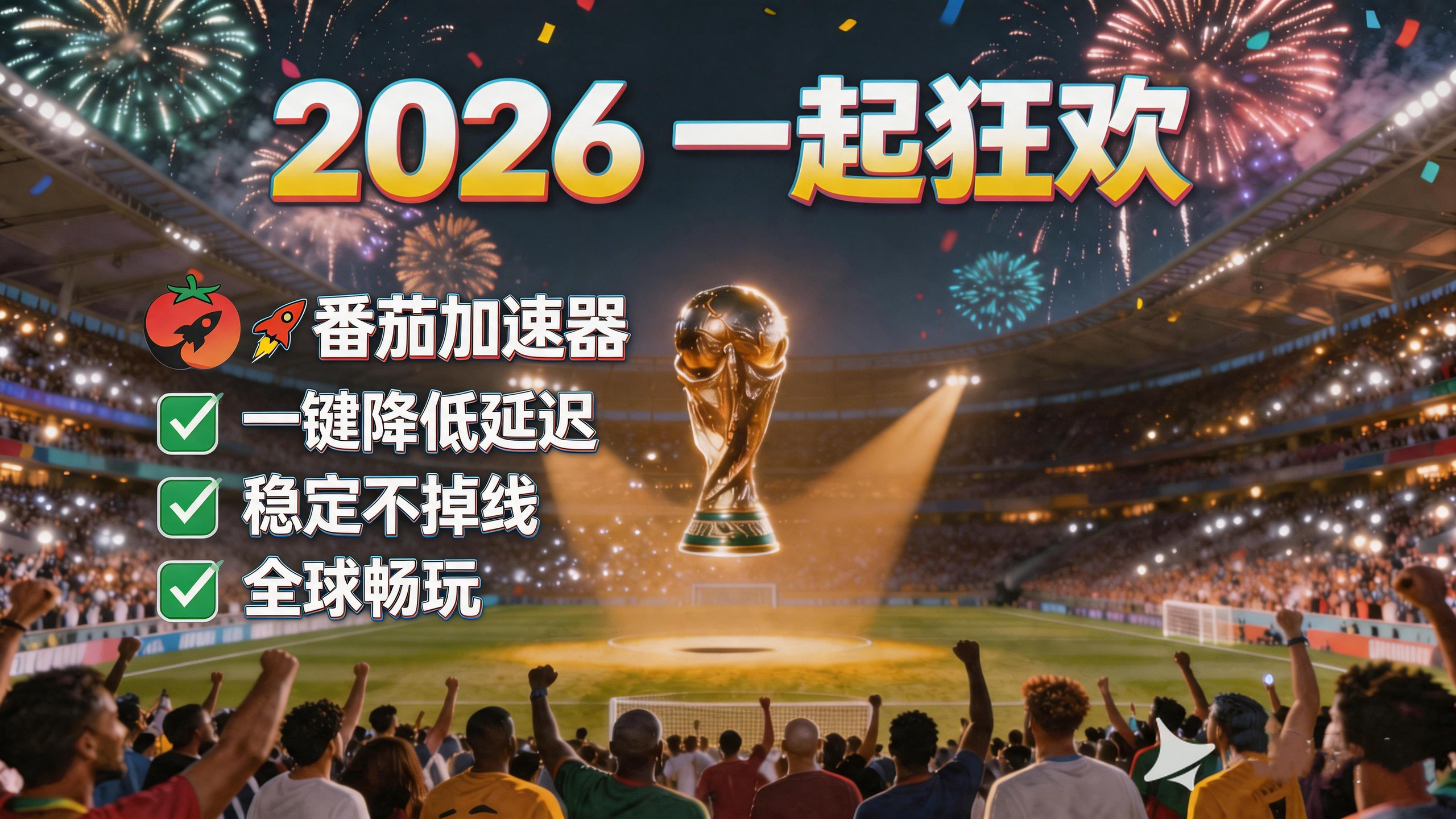 在英国看世界杯当前地区不可播放教程