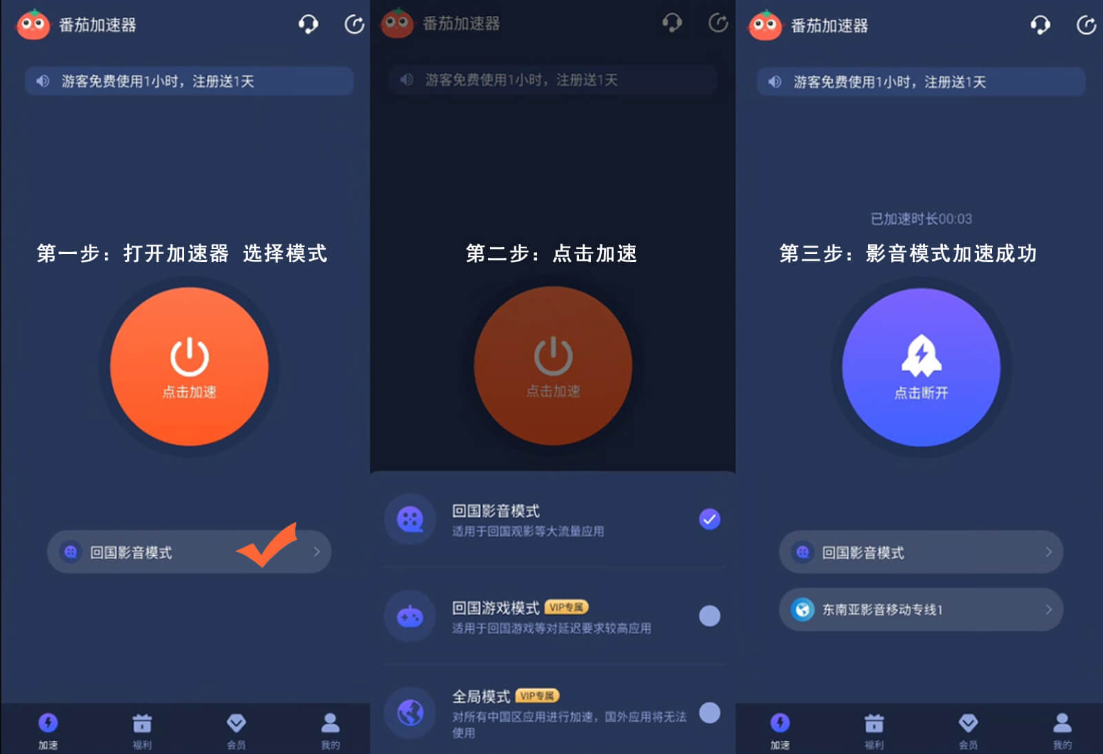 国外怎么看腾讯视频?教程