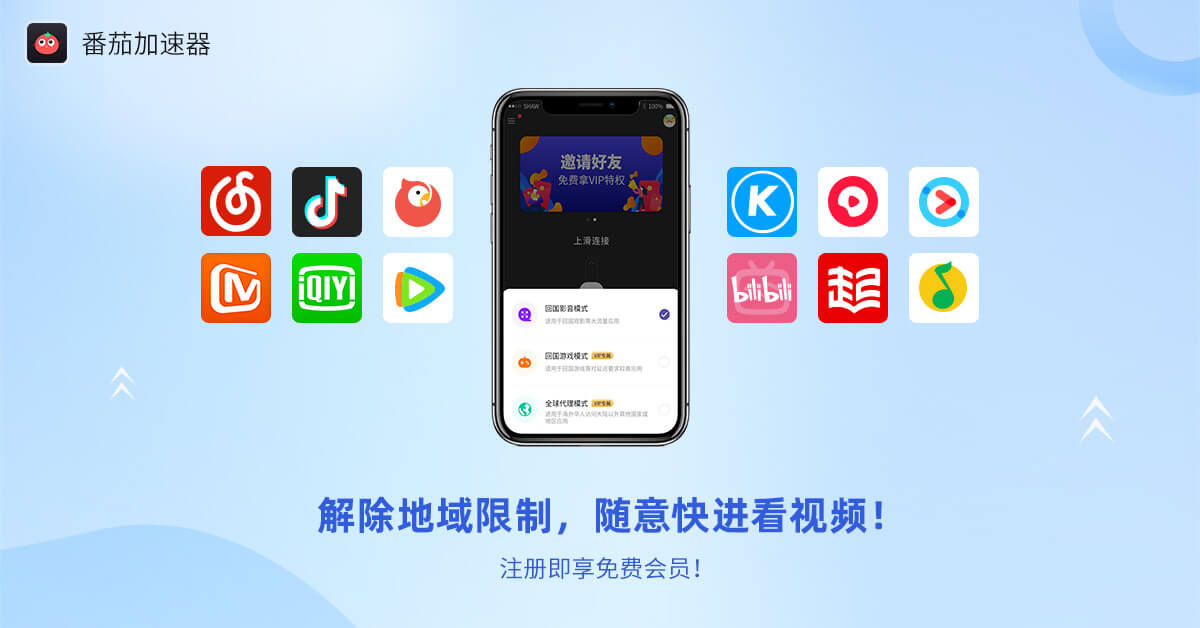 海外如何使用腾讯视频教程