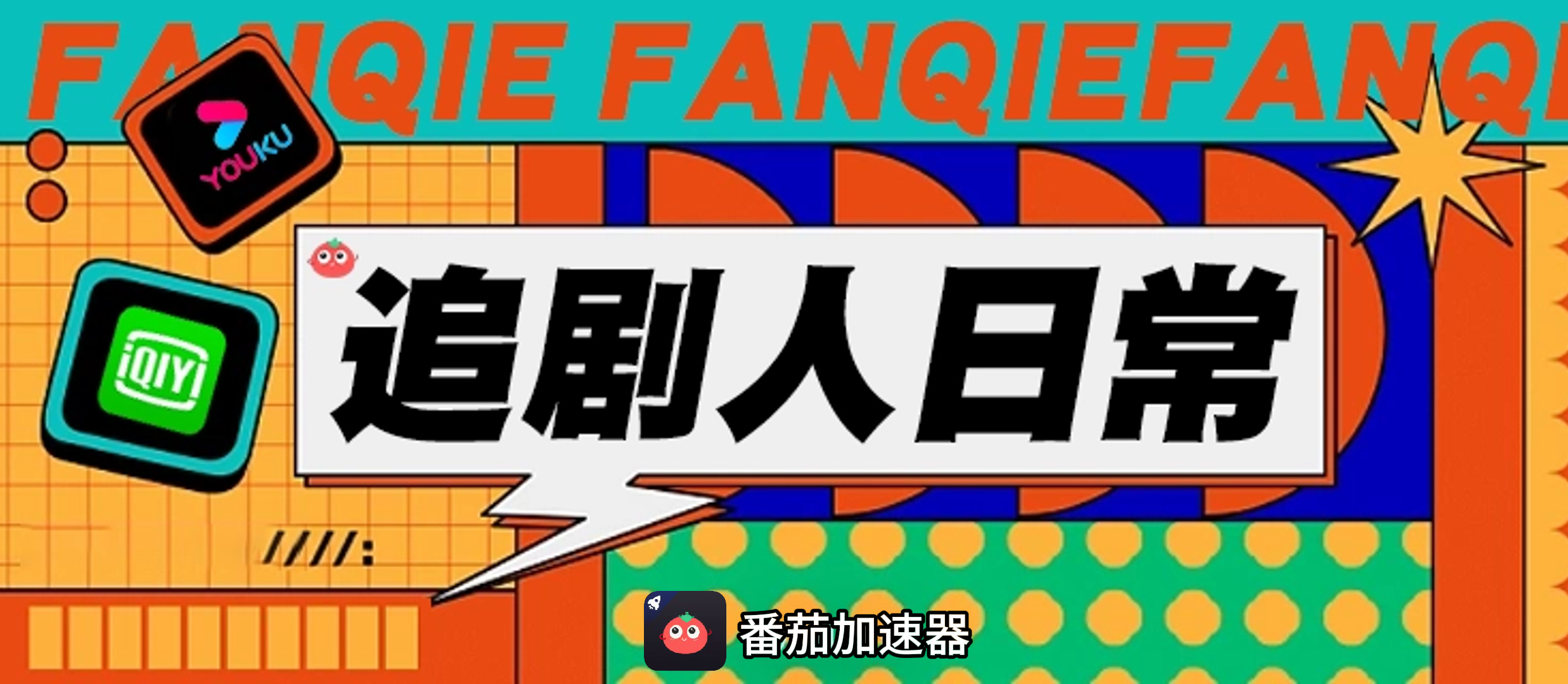 腾讯视频版权限制解决办法教程